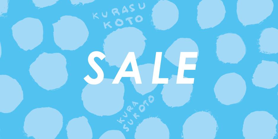 MORE MORE SUMMER SALE｜くらすこと