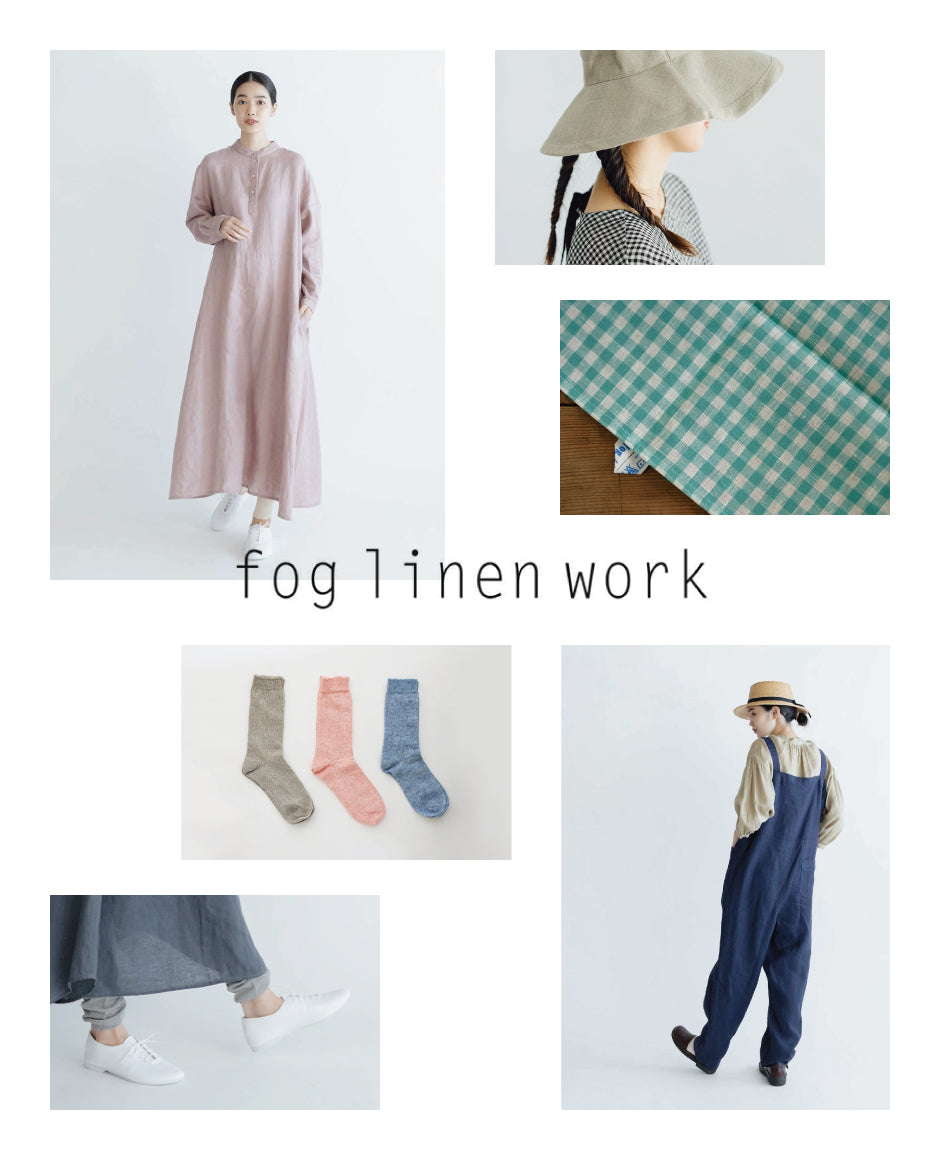 fog linen work／フォグリネンワーク｜くらすこと