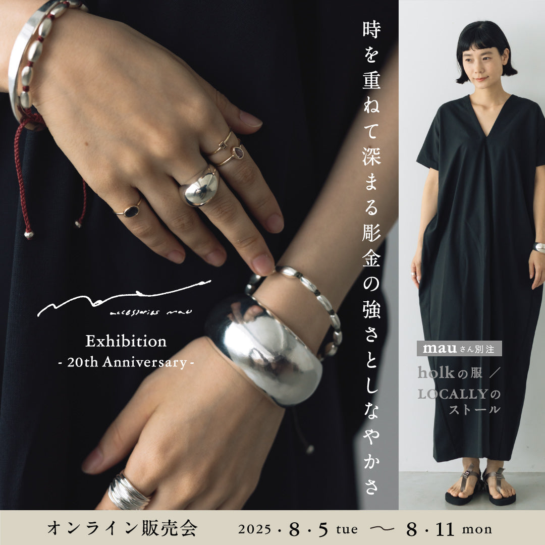時を重ねて深まる彫金の強さとしなやかさ accessories mau
