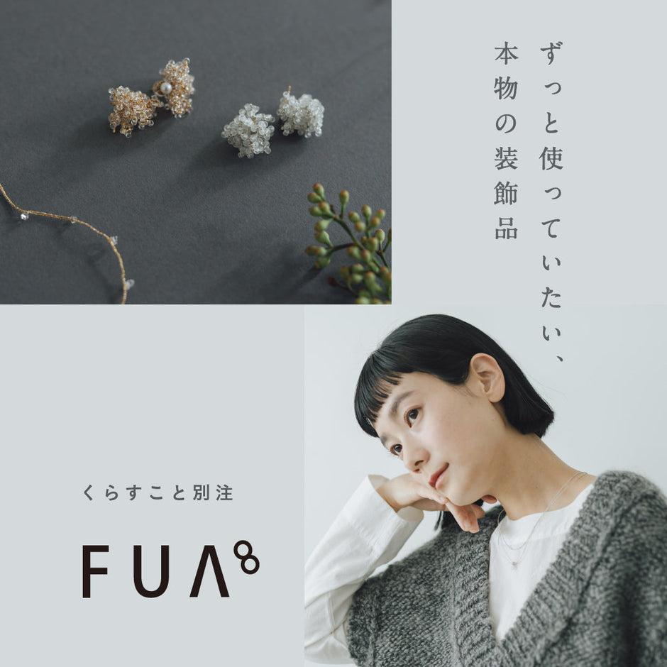 FUA accessory