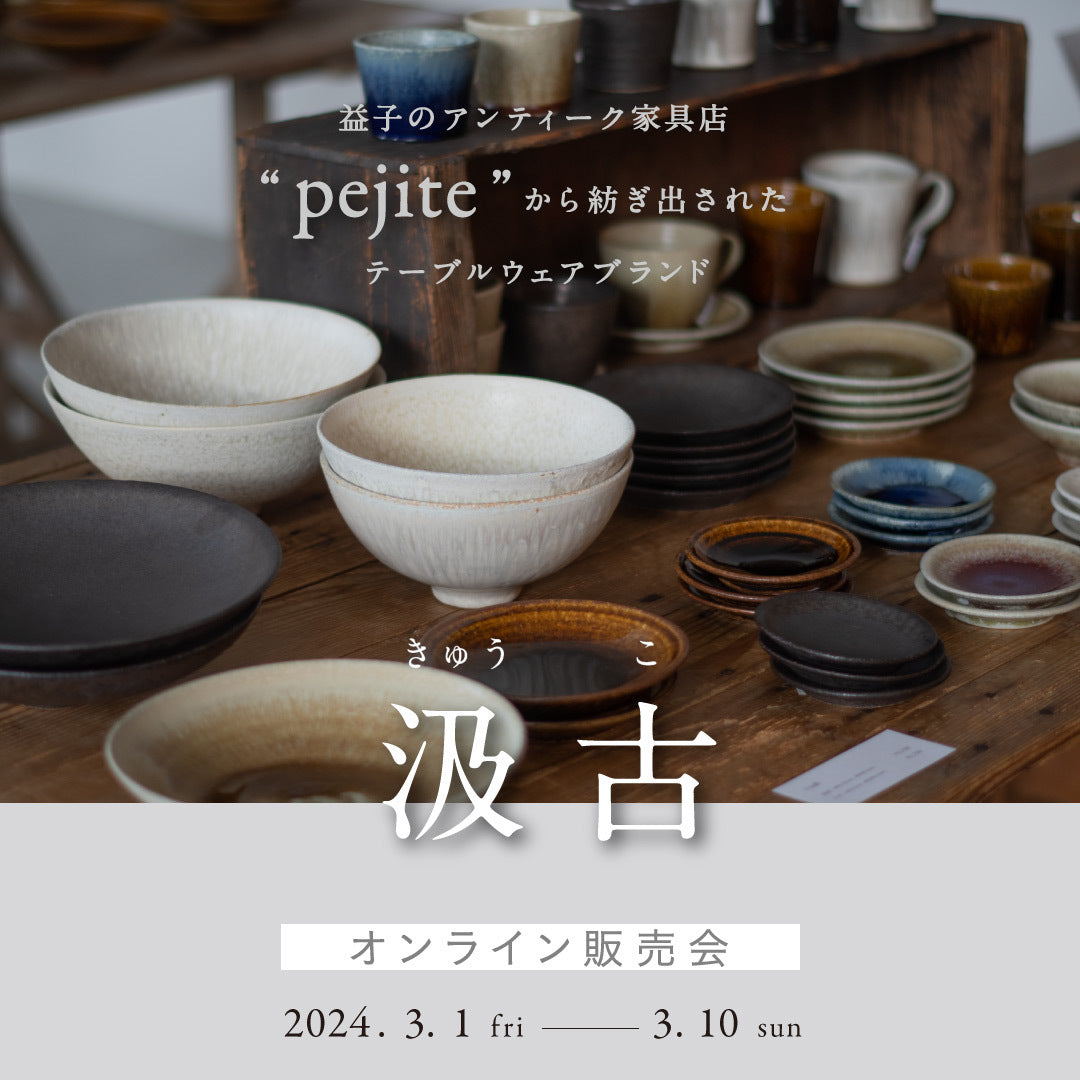 【新品未使用】汲古 Pejite 木製角トレー 益子 IwaiLoft 木製 トレー トレー お盆 天然木製 羽反 長角膳 角型