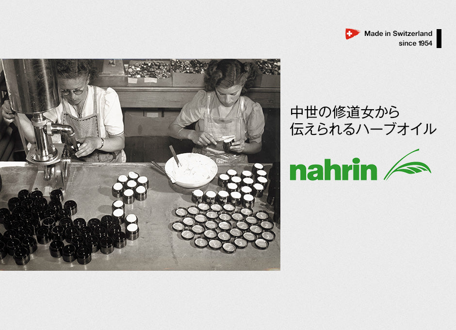 nahrin/ナリン