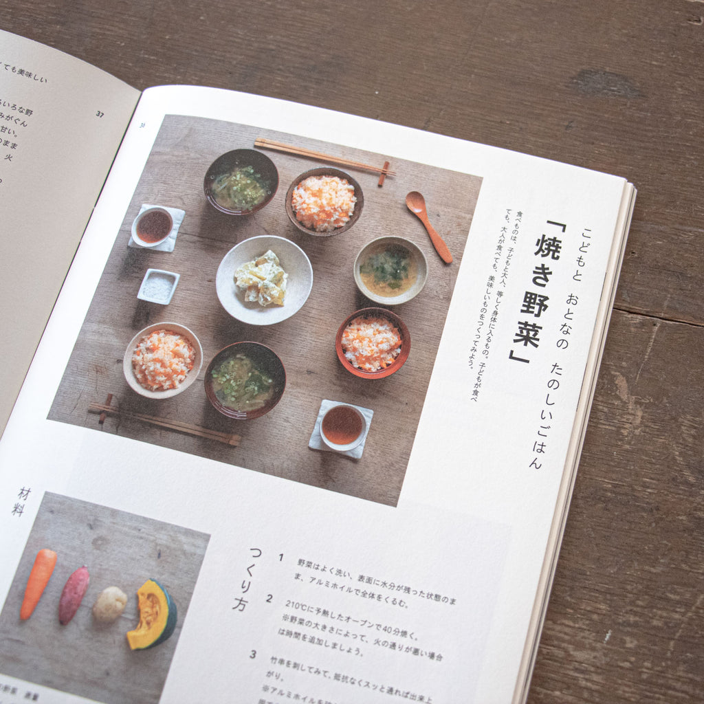 宇宙の子 創刊号 特集 センス・オブ・ワンダー