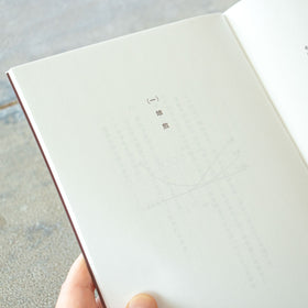 コーヒーのつくり方 増補改訂普及版/大坊勝次