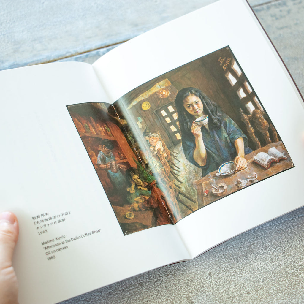 コーヒーのつくり方 増補改訂普及版/大坊勝次