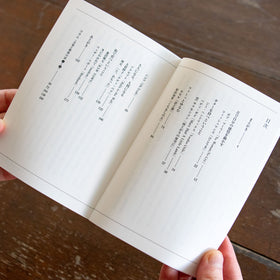 音楽と整体1 音と仲よくなるための対話集/川﨑智子、辻昌志