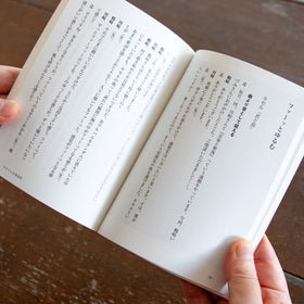 音楽と整体1 音と仲よくなるための対話集/川﨑智子、辻昌志