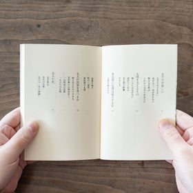 大人の友情/河合隼雄