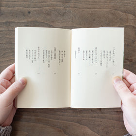 大人の友情/河合隼雄