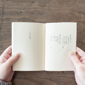 大人の友情/河合隼雄