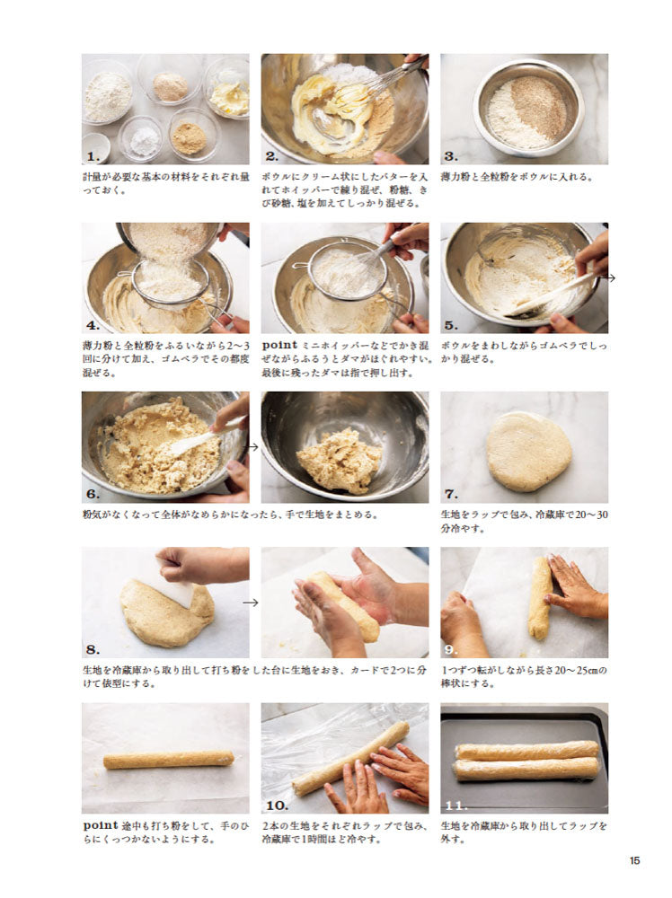 門司港『bion』の焼き菓子と季節のケーキ/寺井きよみ