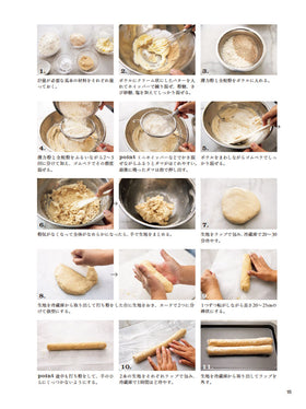 門司港『bion』の焼き菓子と季節のケーキ/寺井きよみ