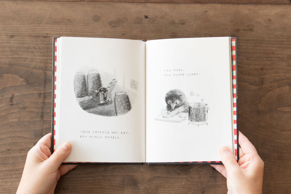 ちいさなトガリネズミ