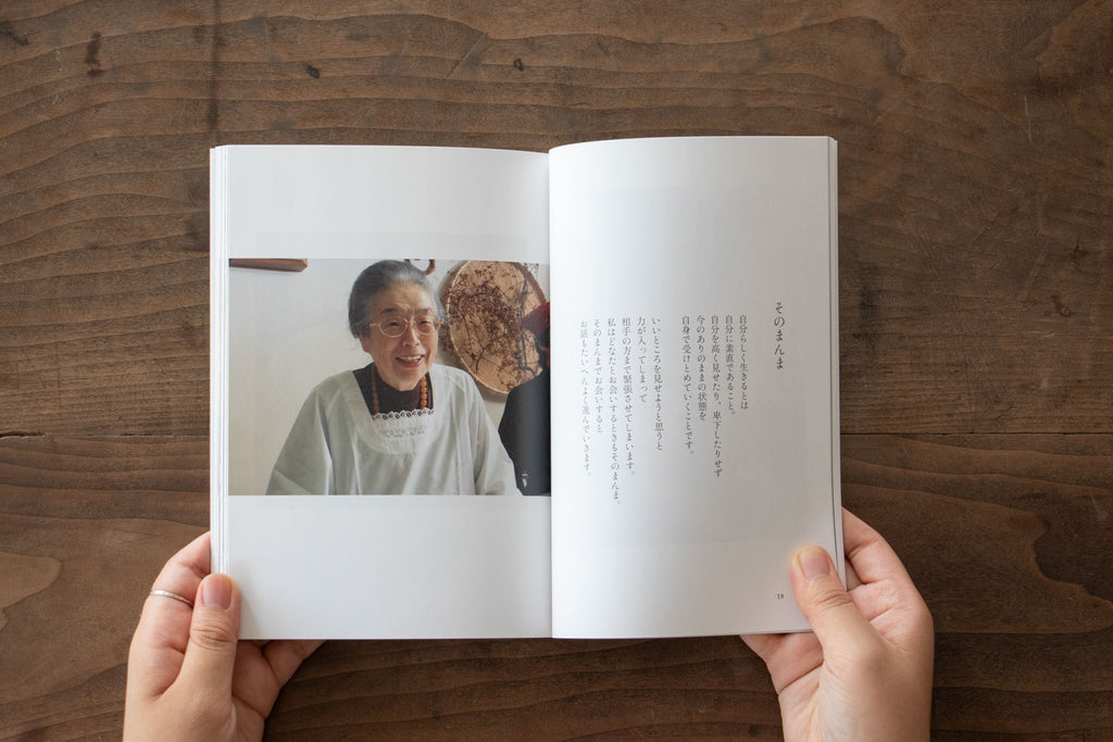 いのちをむすぶ/佐藤初女