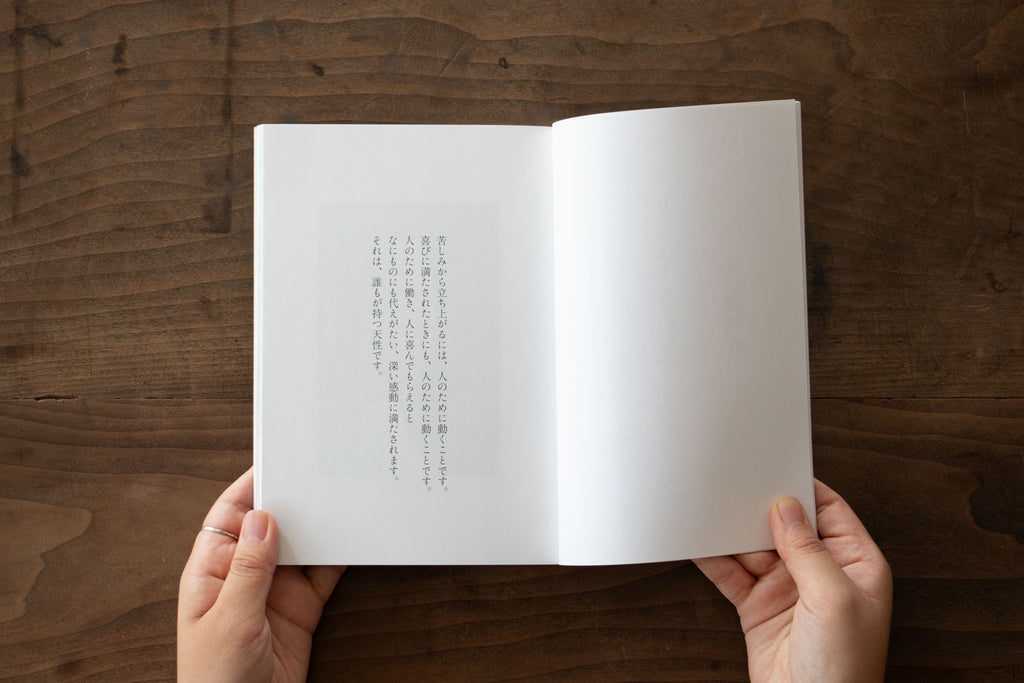 いのちをむすぶ/佐藤初女