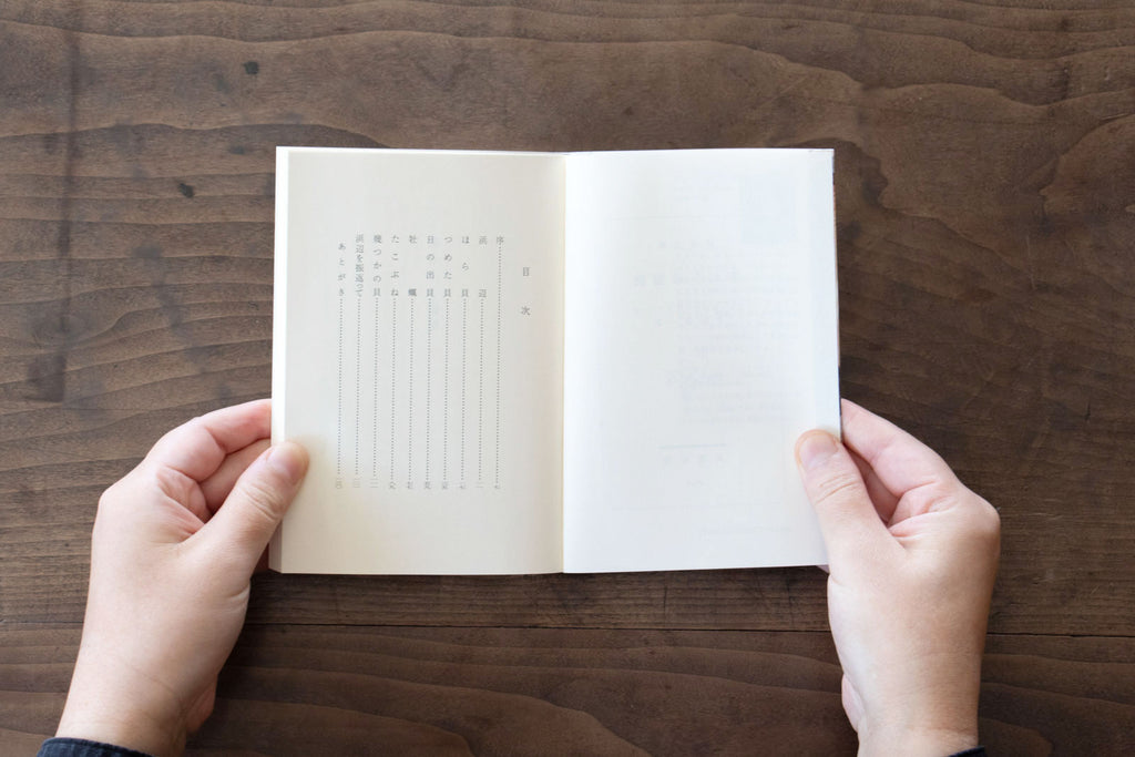 海からの贈物/アン・モロウ・リンドバーグ