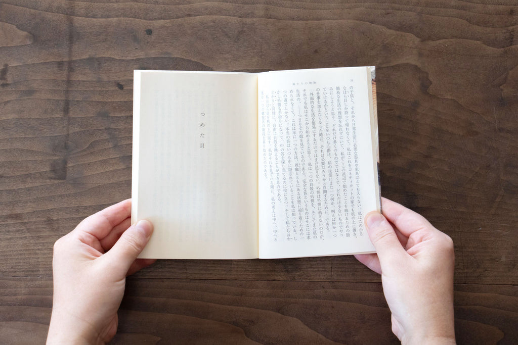 海からの贈物/アン・モロウ・リンドバーグ