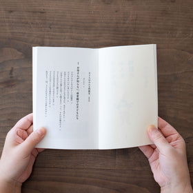 子どもはみんな問題児。/中川李枝子