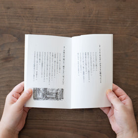 子どもはみんな問題児。/中川李枝子