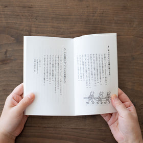 子どもはみんな問題児。/中川李枝子