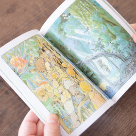 シュナの旅/宮崎駿