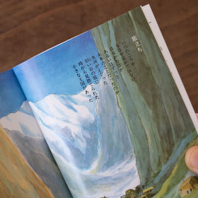 シュナの旅/宮崎駿