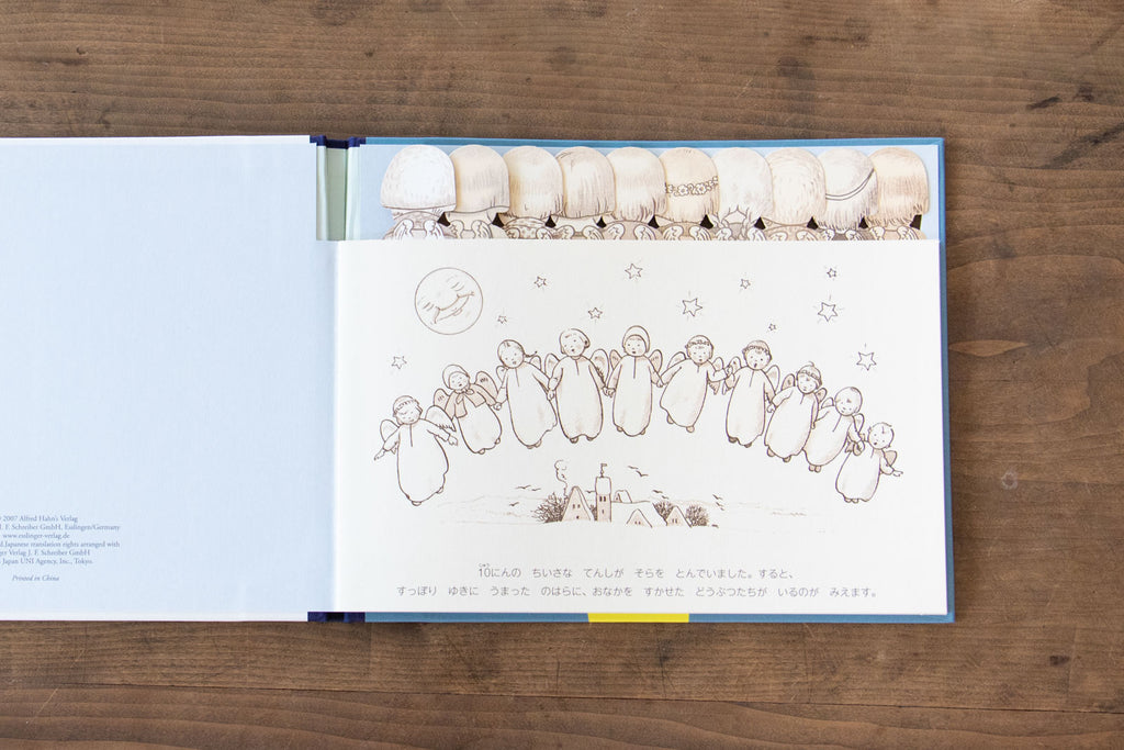 クリスマスのてんし