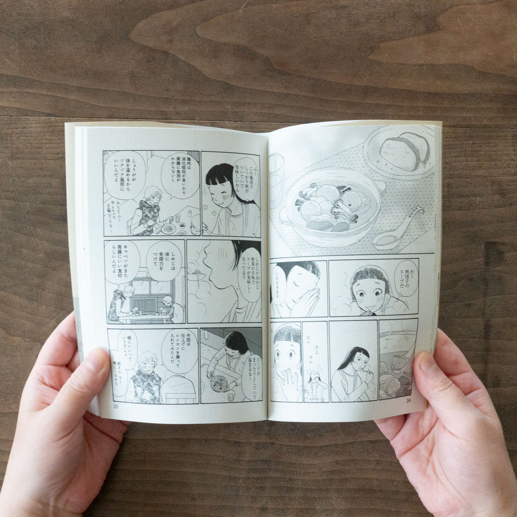 しあわせは食べて寝て待て