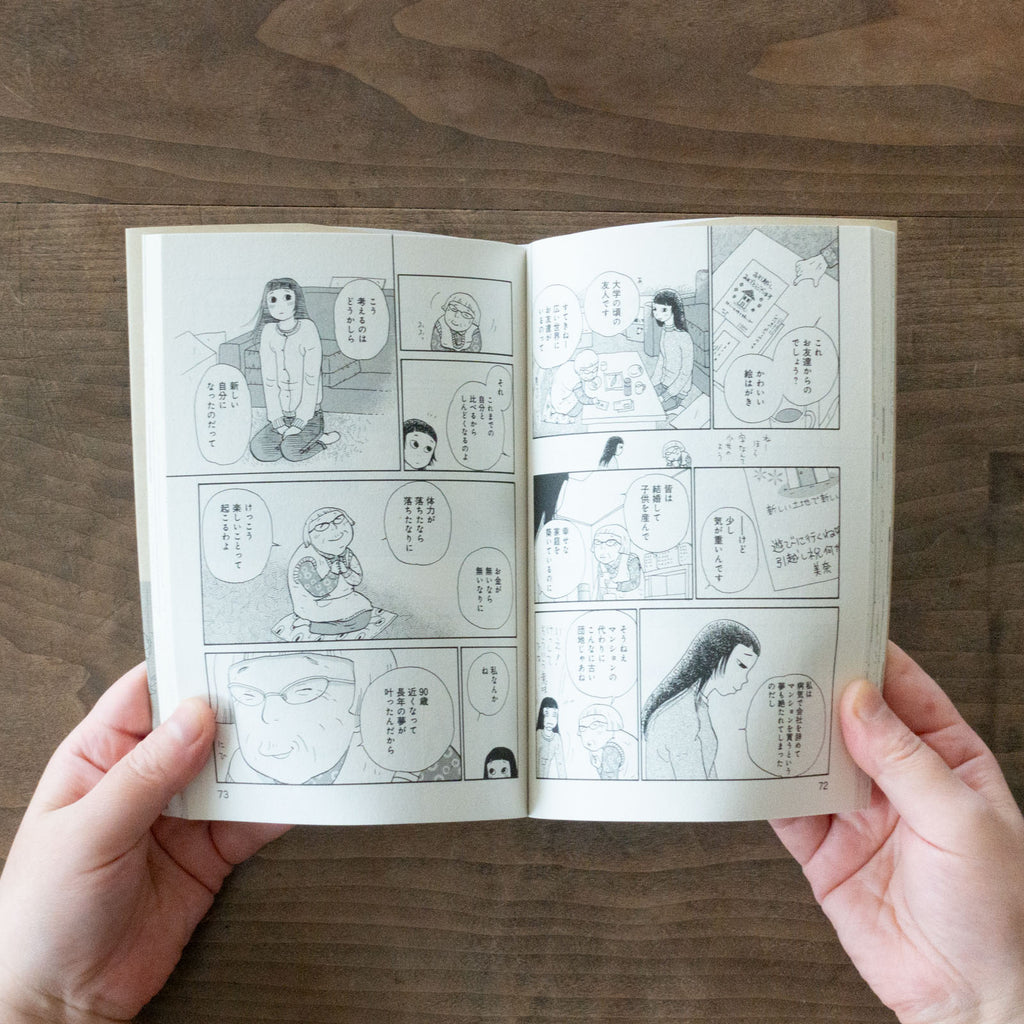 しあわせは食べて寝て待て