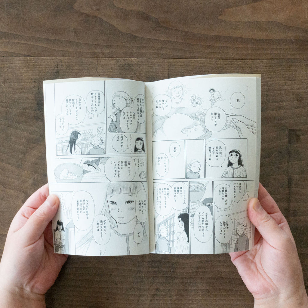 しあわせは食べて寝て待て