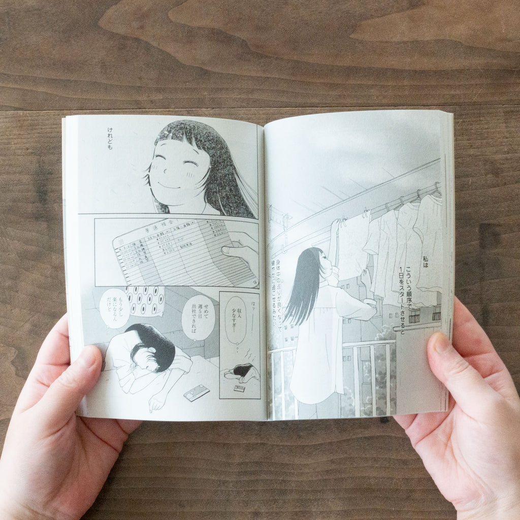 しあわせは食べて寝て待て