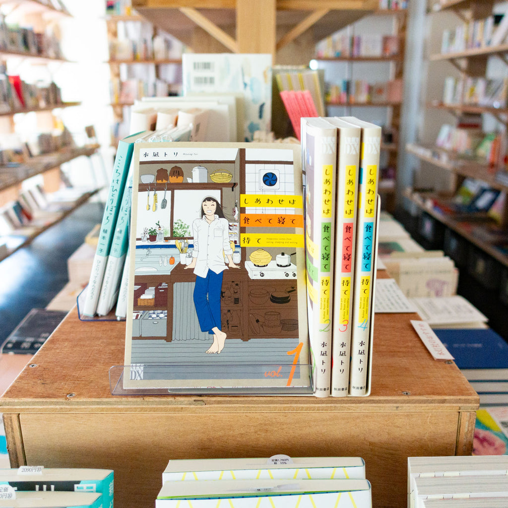 しあわせは食べて寝て待て