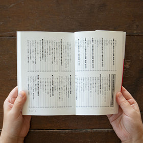 薬草の自然療法/東城百合子