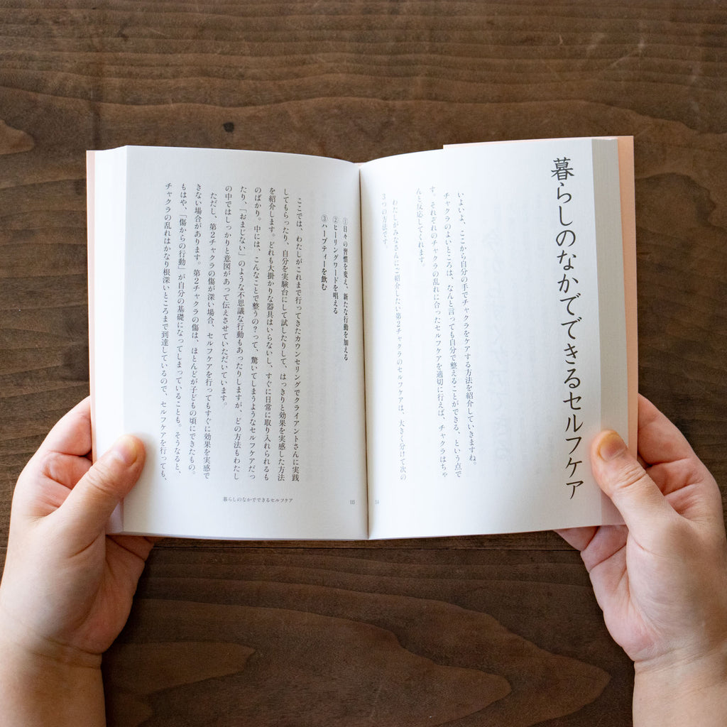 自分を愛する本/kai×服部みれい