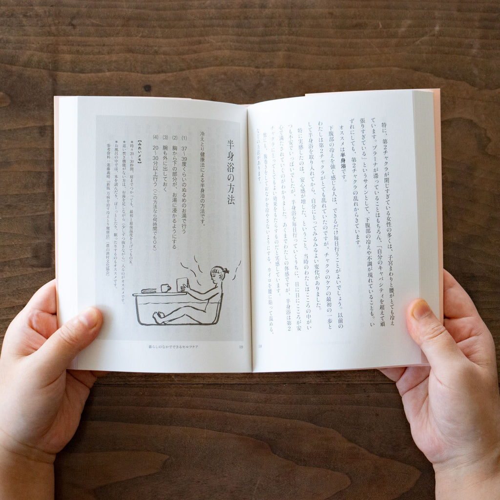 自分を愛する本/kai×服部みれい