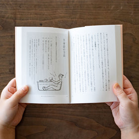 自分を愛する本/kai×服部みれい