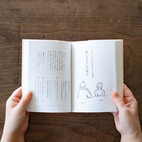 自分を愛する本/kai×服部みれい