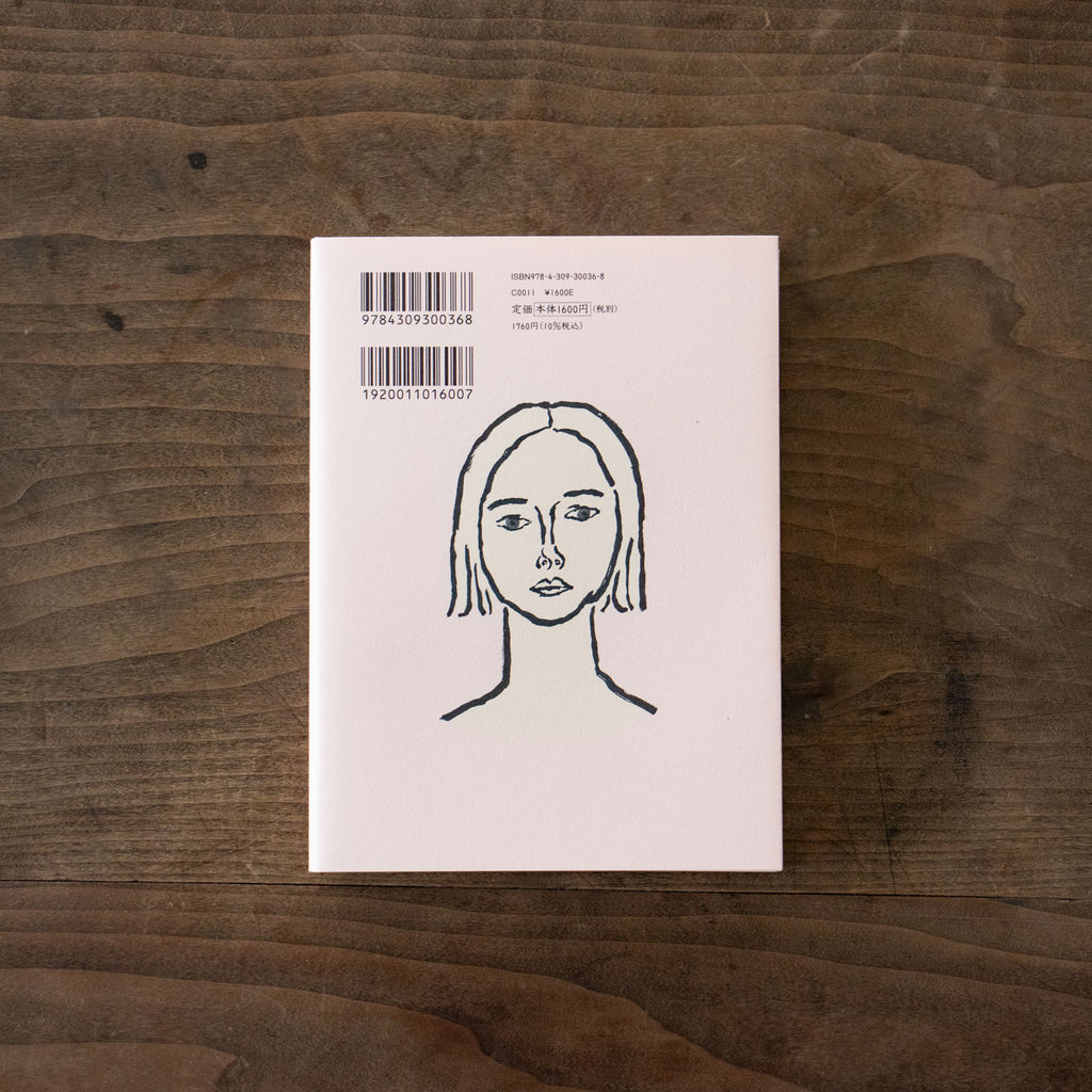 自分を愛する本/kai×服部みれい