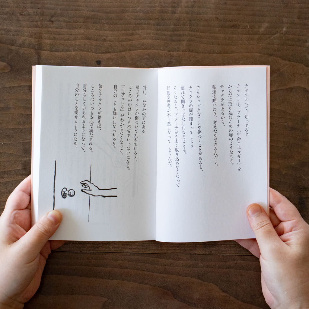 自分を愛する本/kai×服部みれい