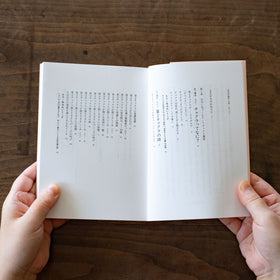 自分を愛する本/kai×服部みれい