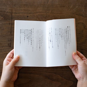 自分を愛する本/kai×服部みれい