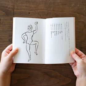 自分を愛する本/kai×服部みれい