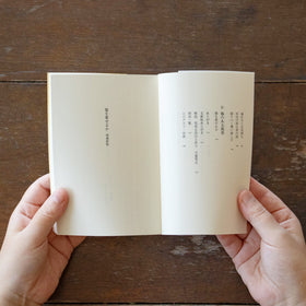 傷を愛せるか/宮地尚子