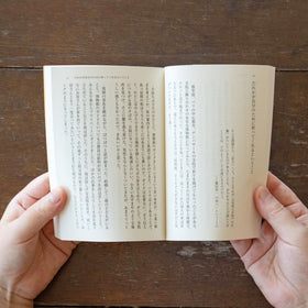 傷を愛せるか/宮地尚子