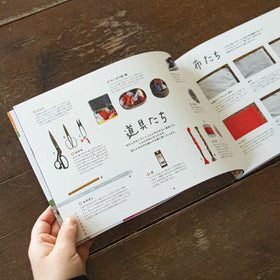 種まきびとのちくちくしごと/早川ユミ