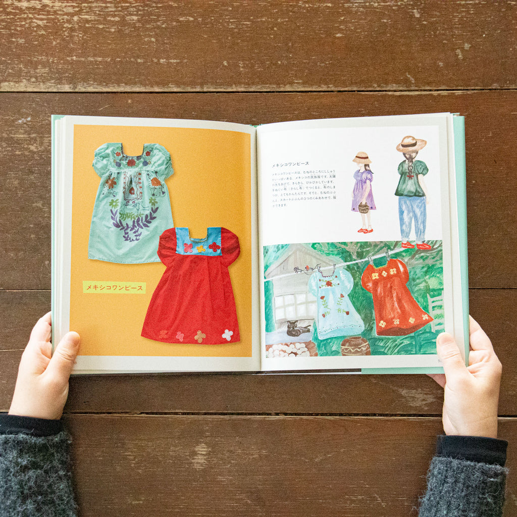 早川ユミ はじめてのちくちく絵本/早川ユミ