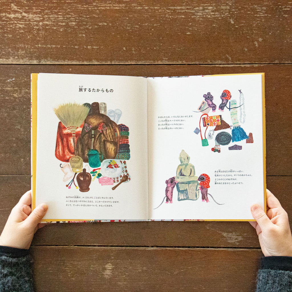 早川ユミ はじめてのちくちく絵本/早川ユミ