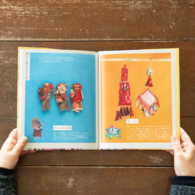 早川ユミ はじめてのちくちく絵本/早川ユミ