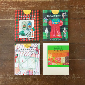 早川ユミ はじめてのちくちく絵本/早川ユミ