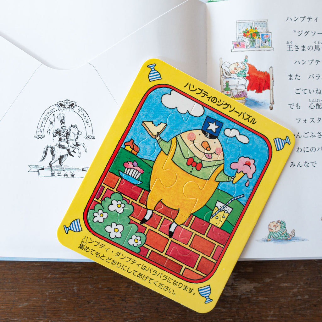 ゆかいなゆうびんやさんのクリスマス 大判